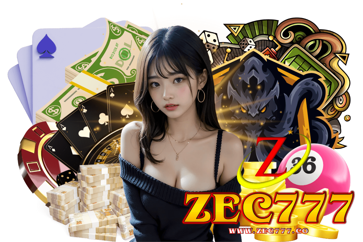 zec777 เข้าสู่ระบบ